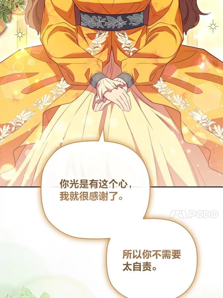 100.贸易条件 第77页