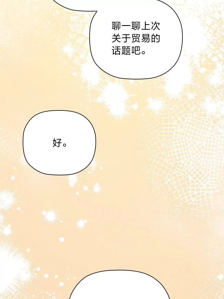 100.贸易条件 第81页