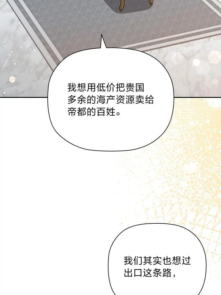100.贸易条件 第83页