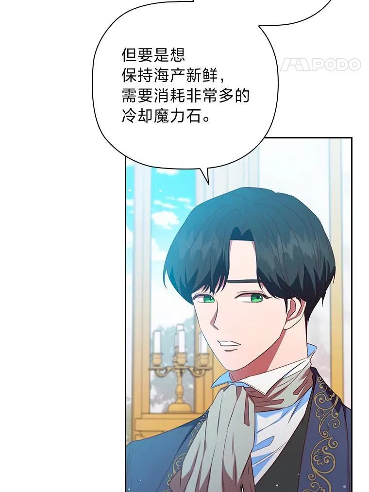 100.贸易条件 第84页