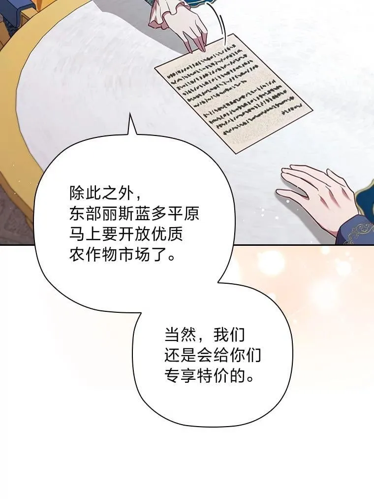 100.贸易条件 第88页
