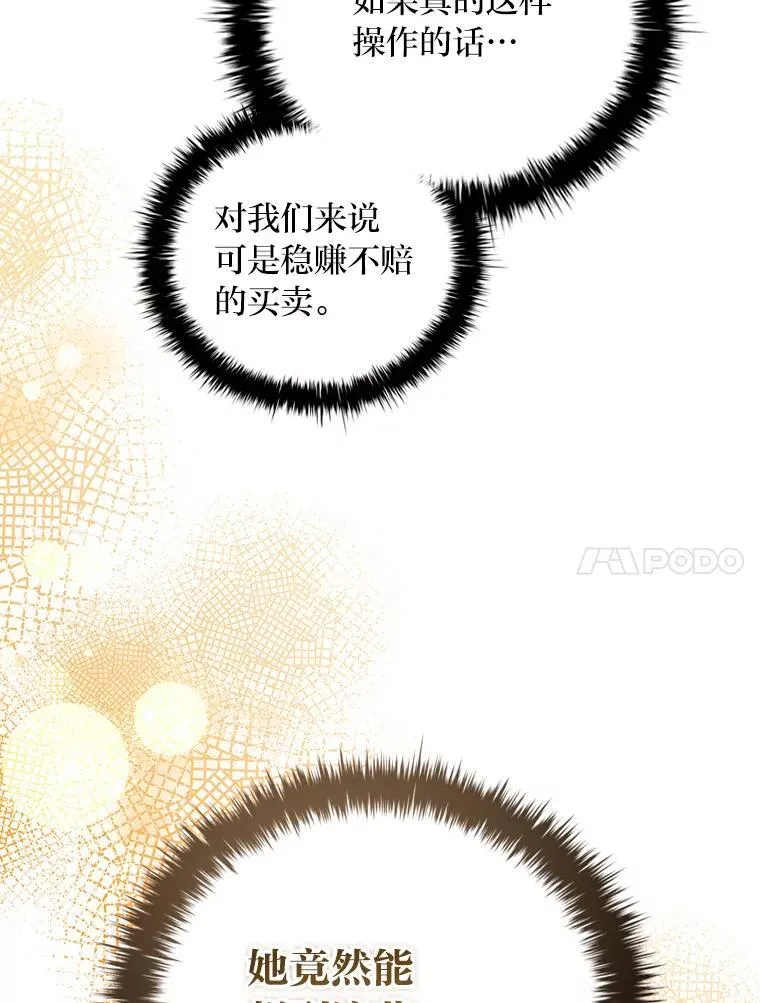 100.贸易条件 第90页