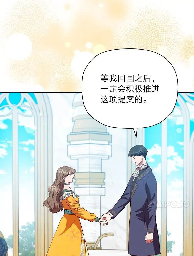 100.贸易条件 第93页