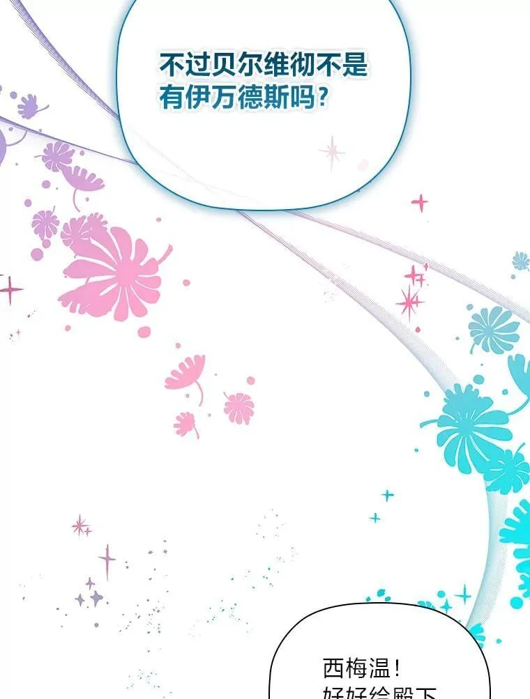 100.贸易条件 第95页