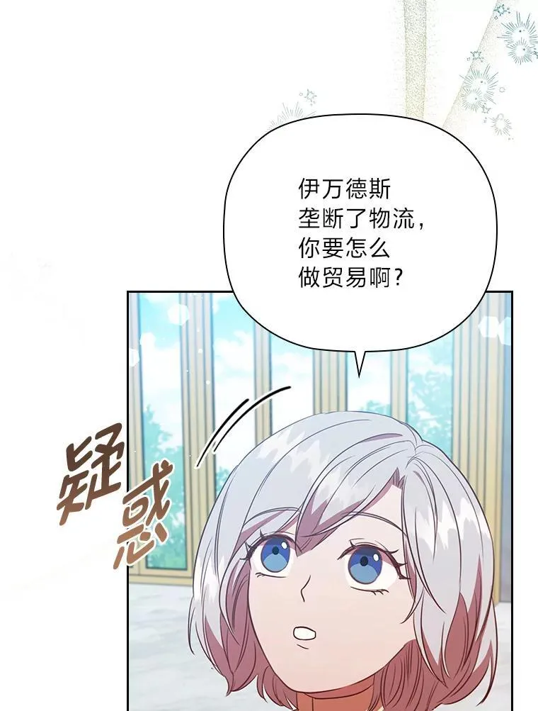 100.贸易条件 第99页
