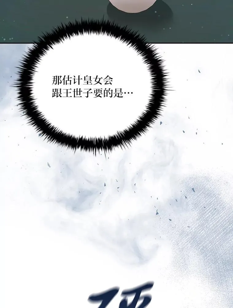 100.贸易条件 第104页