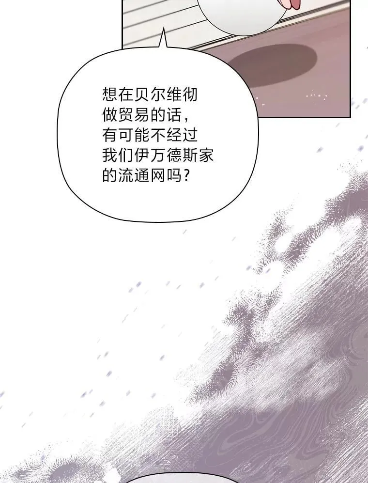 100.贸易条件 第111页