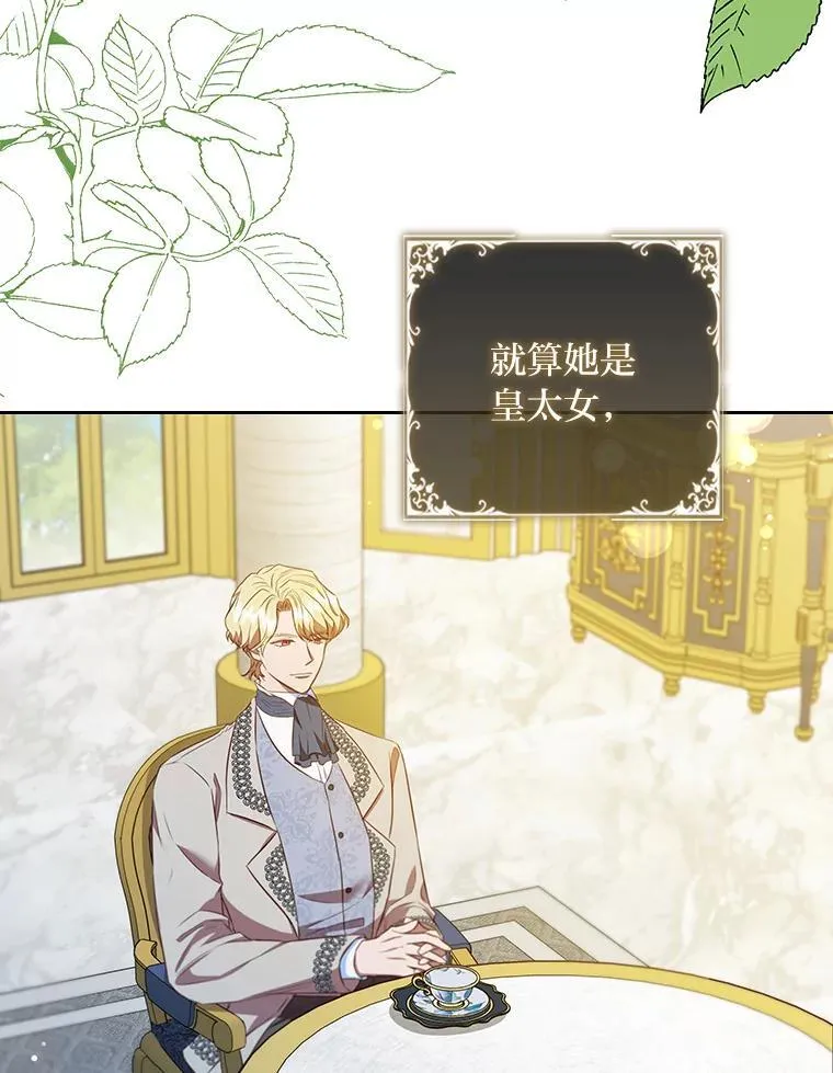 101.后悔的生意人 第3页