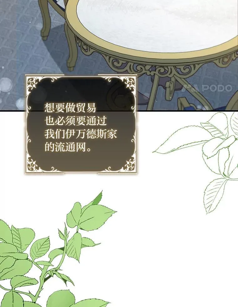 101.后悔的生意人 第4页