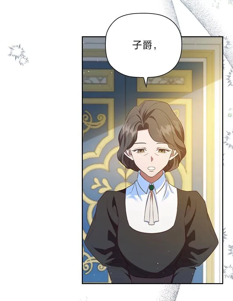 101.后悔的生意人 第8页
