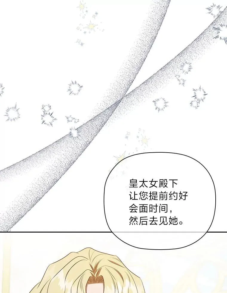 101.后悔的生意人 第9页