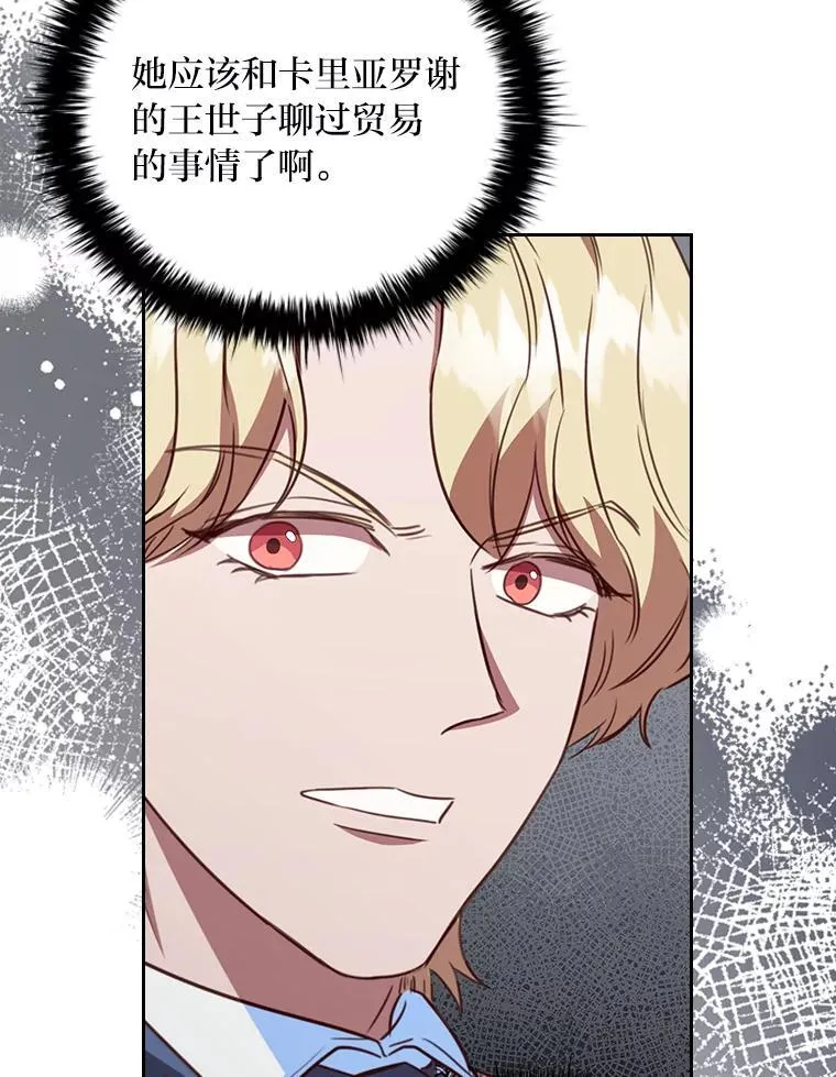 101.后悔的生意人 第11页