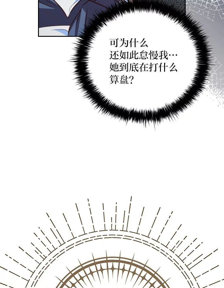 101.后悔的生意人 第12页