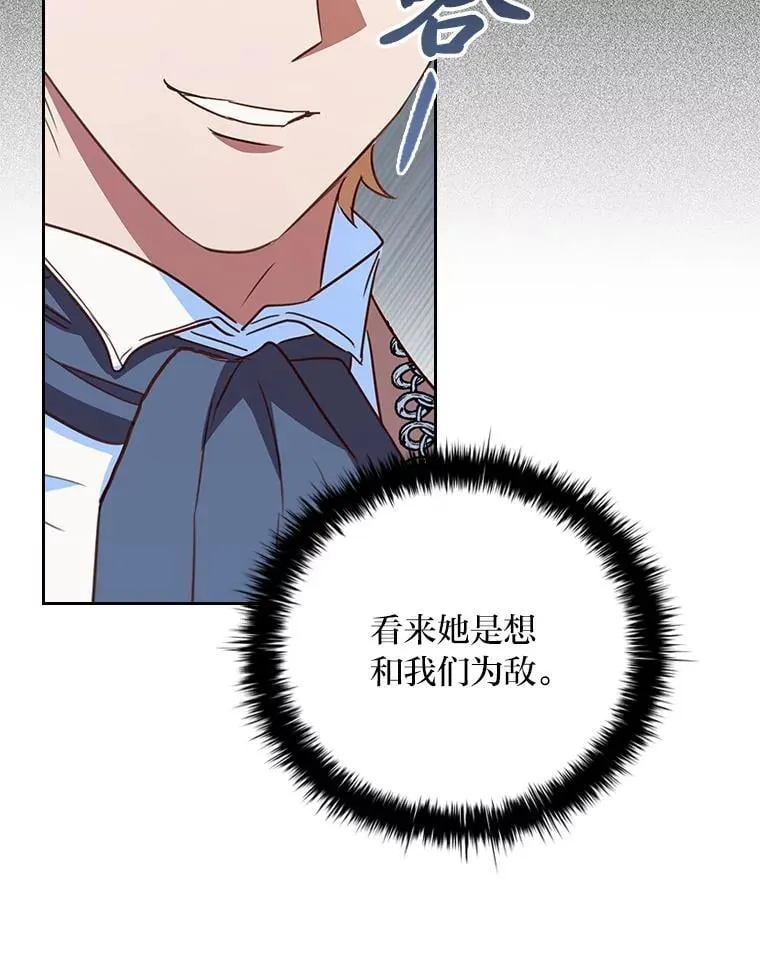 101.后悔的生意人 第16页