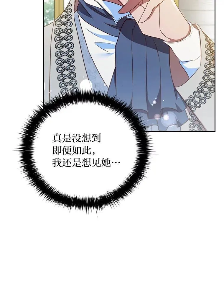 101.后悔的生意人 第18页