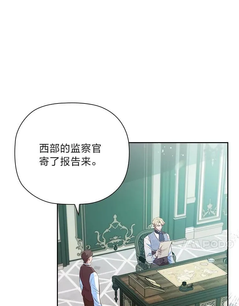 101.后悔的生意人 第24页