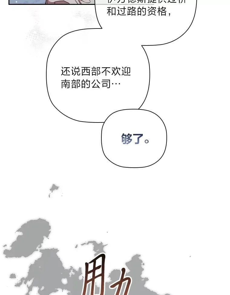 101.后悔的生意人 第27页