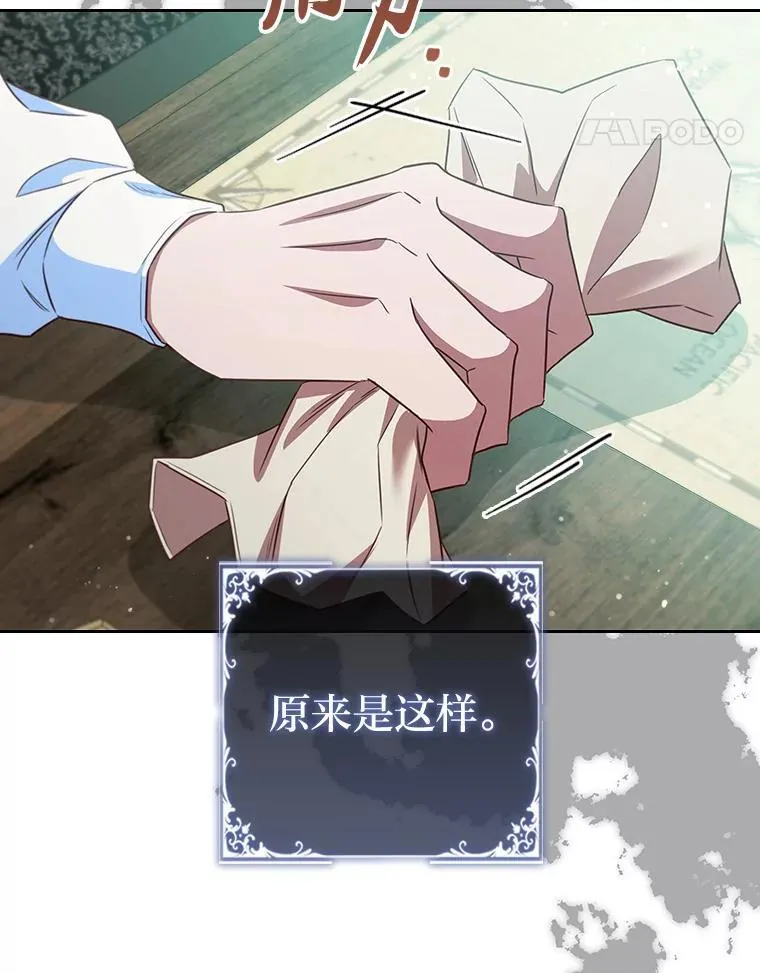101.后悔的生意人 第28页