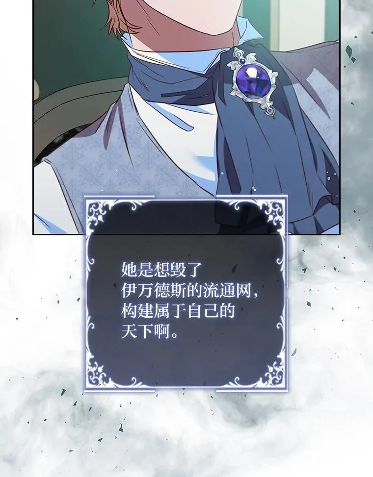 101.后悔的生意人 第30页