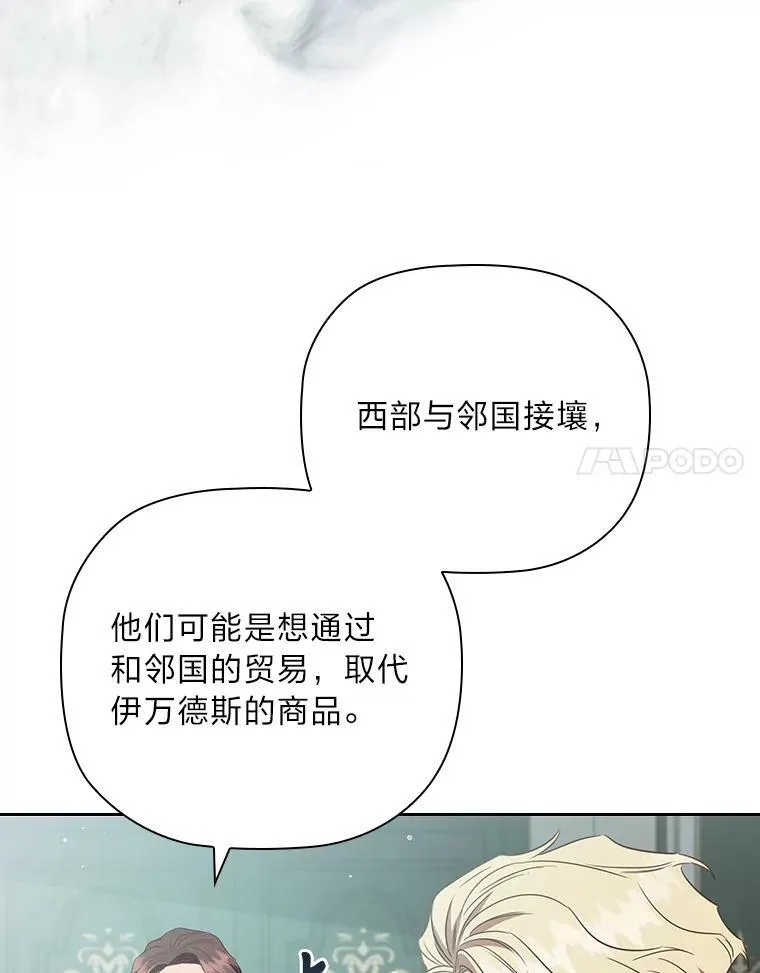 101.后悔的生意人 第31页