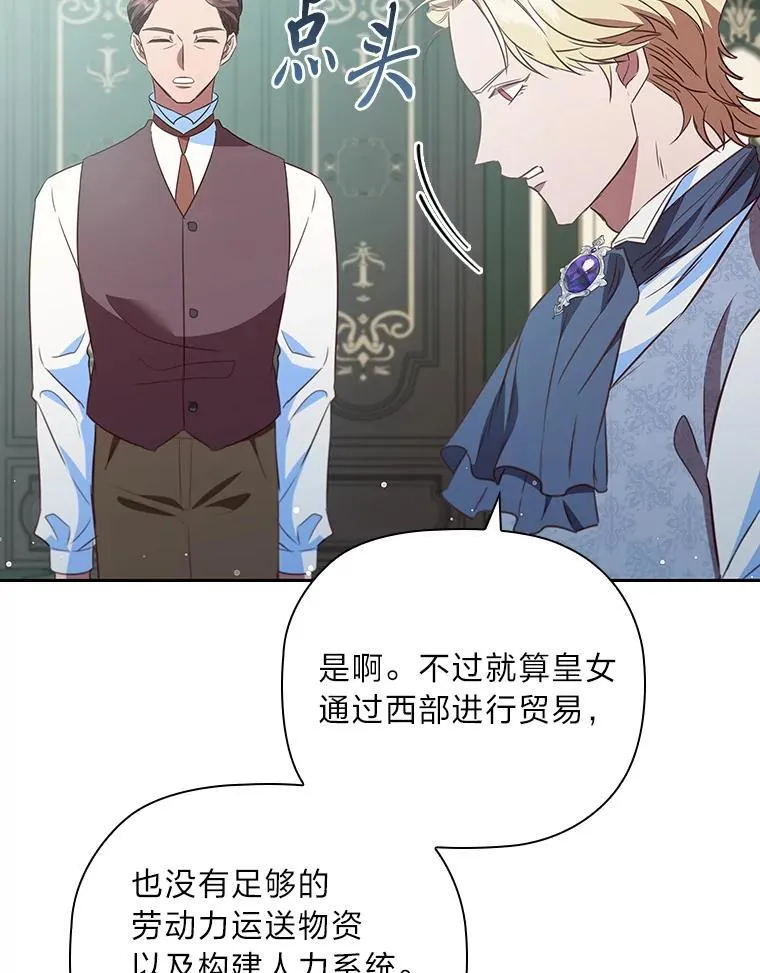 101.后悔的生意人 第32页