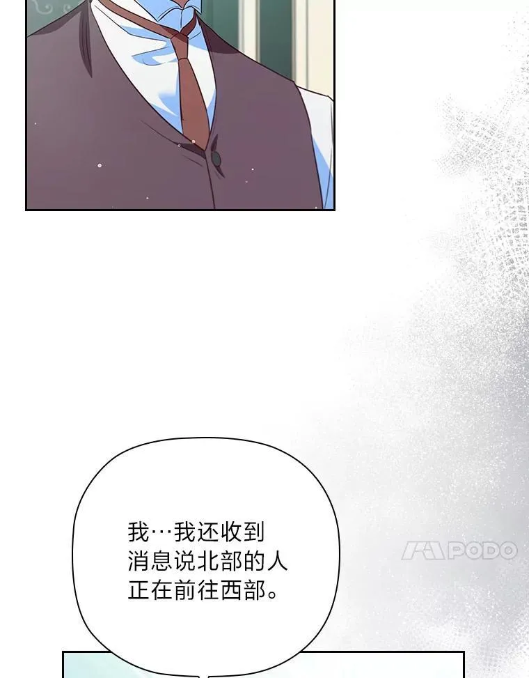 101.后悔的生意人 第34页