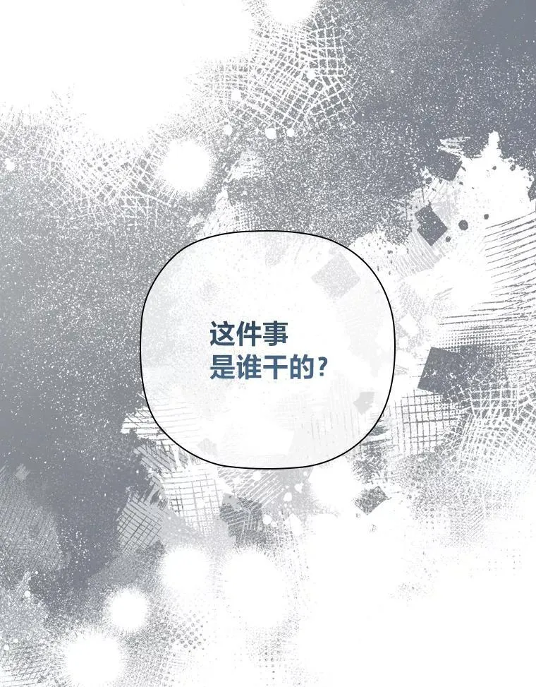 101.后悔的生意人 第36页