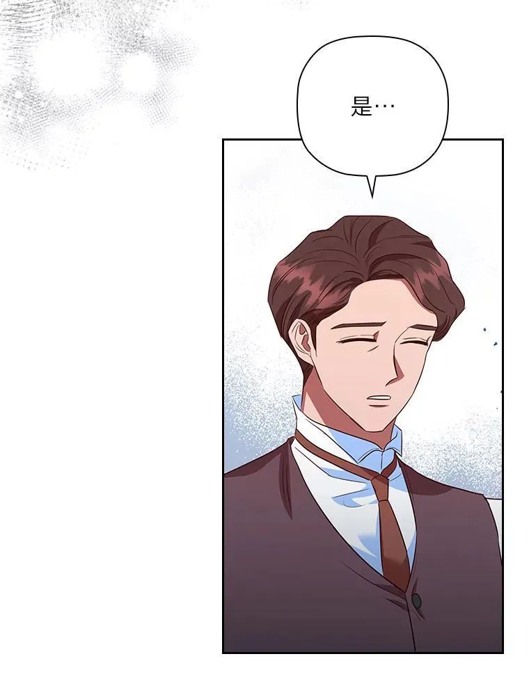 101.后悔的生意人 第37页