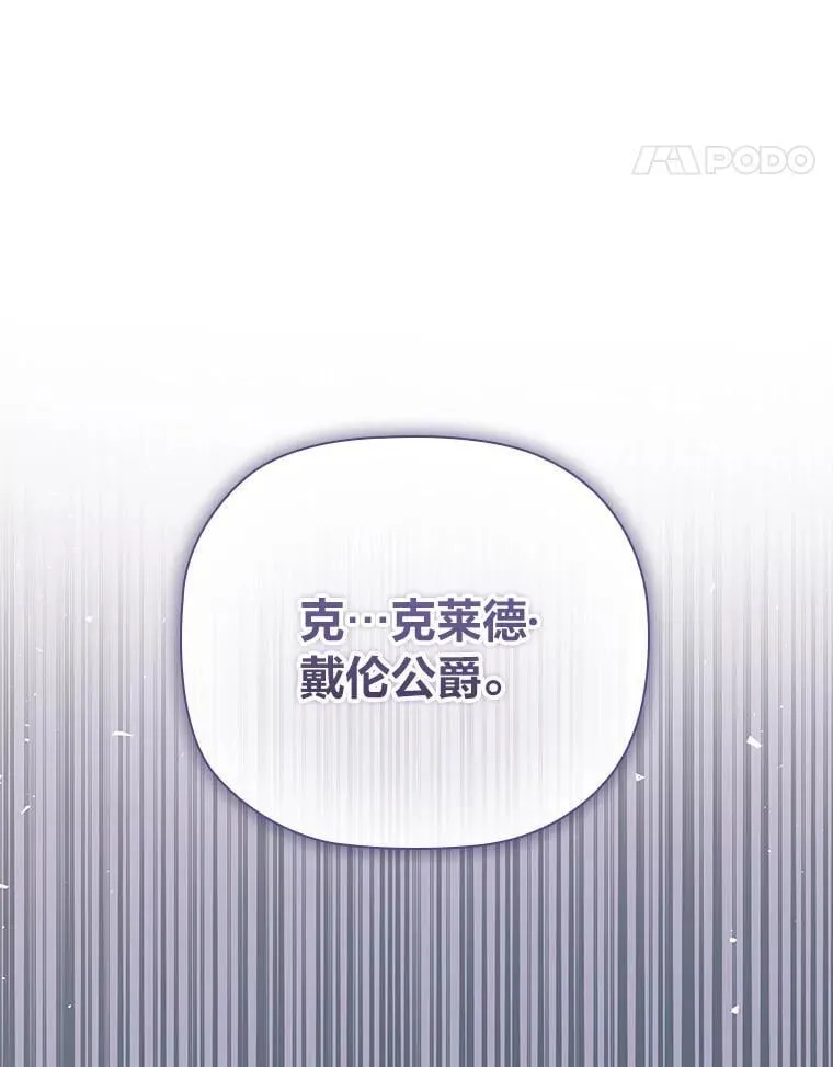 101.后悔的生意人 第38页