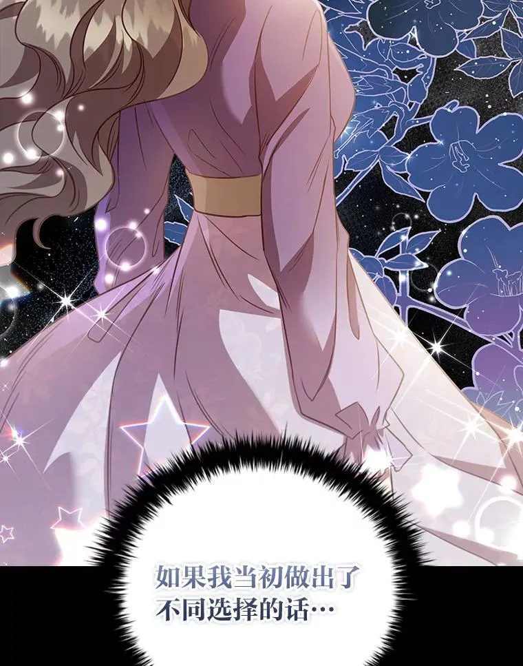 101.后悔的生意人 第43页