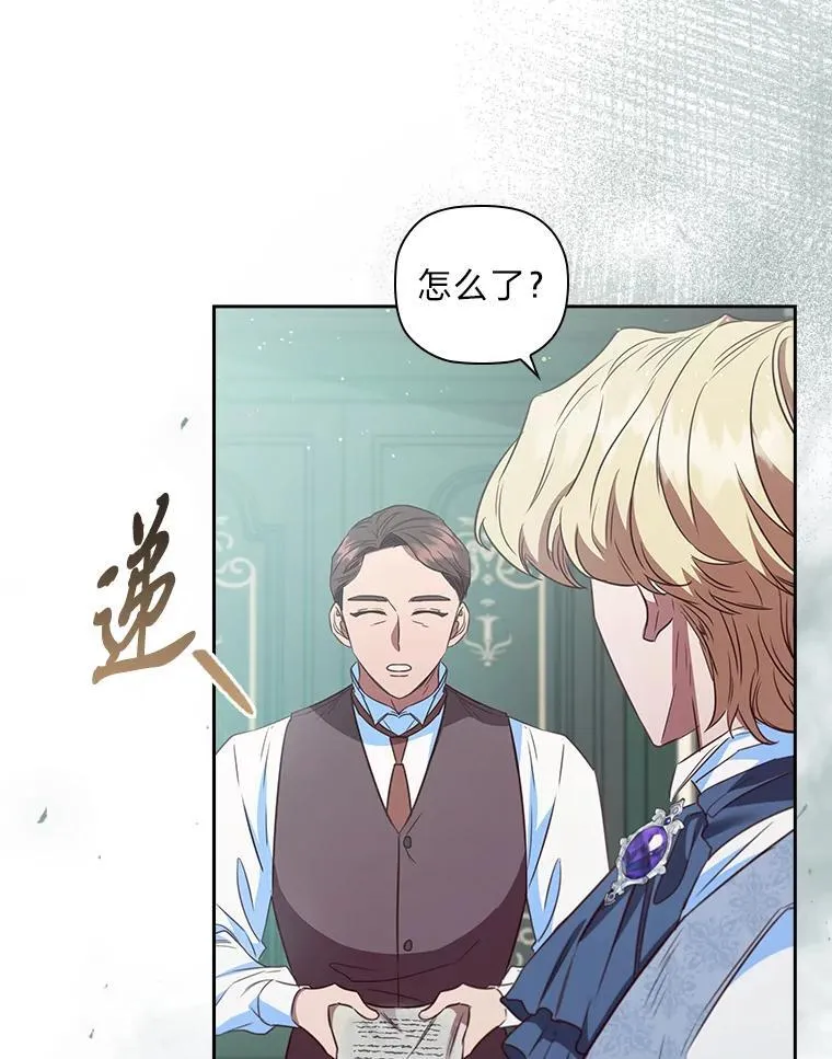 101.后悔的生意人 第46页