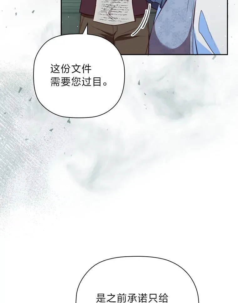 101.后悔的生意人 第47页