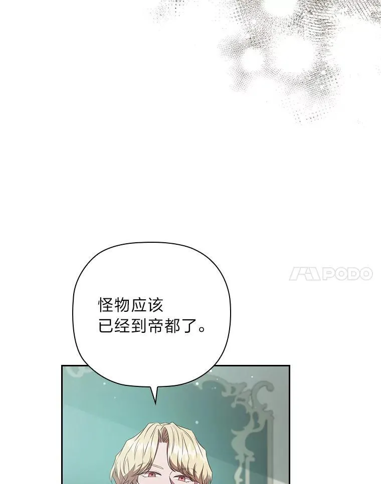 101.后悔的生意人 第51页