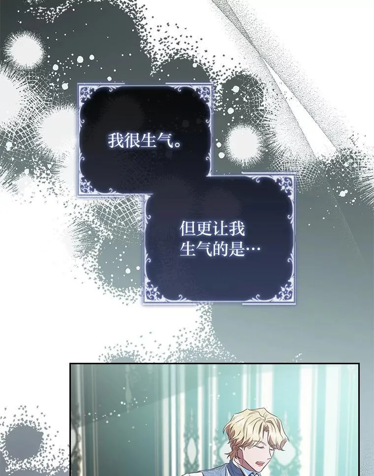 101.后悔的生意人 第53页