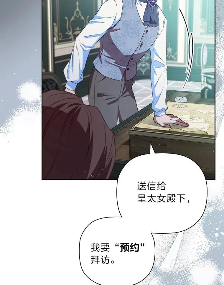 101.后悔的生意人 第54页