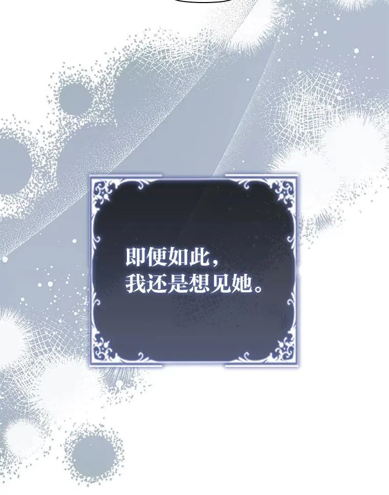 101.后悔的生意人 第55页