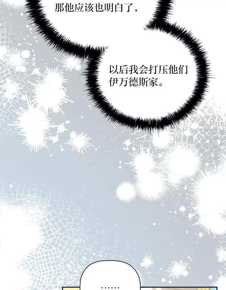 101.后悔的生意人 第62页