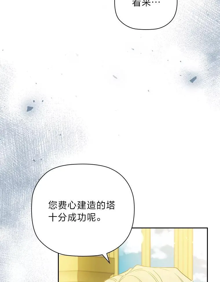 101.后悔的生意人 第65页
