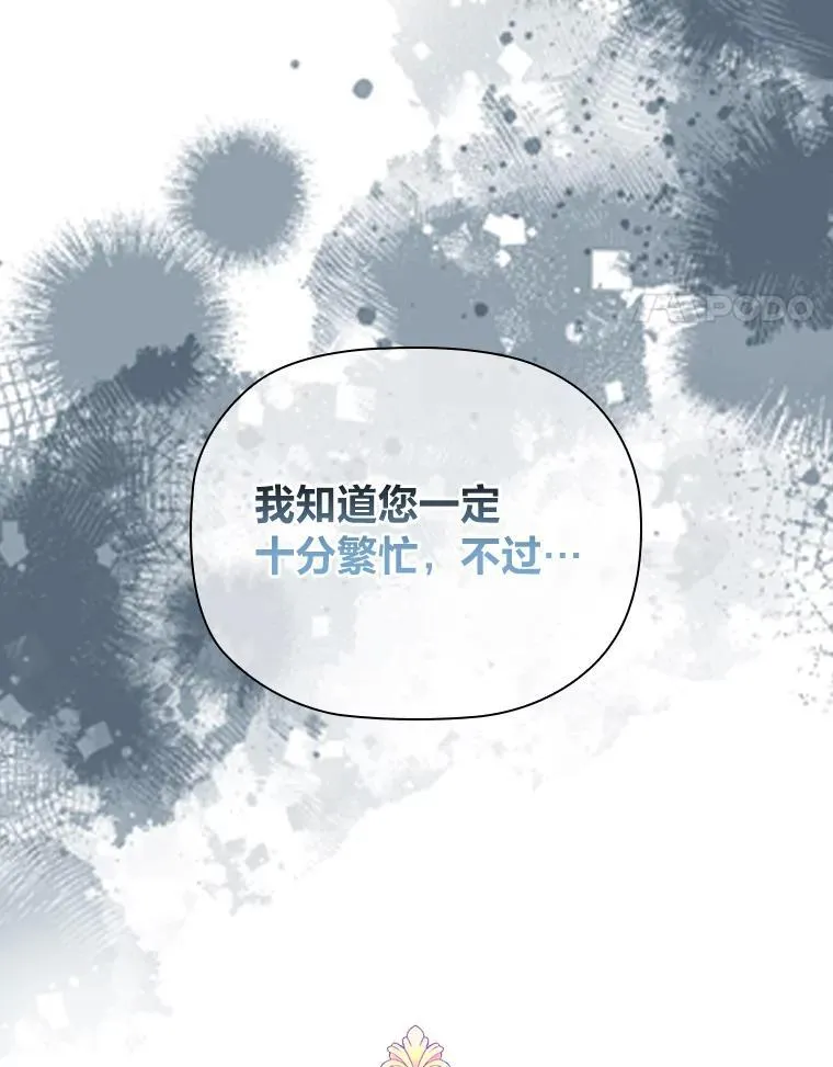 101.后悔的生意人 第68页