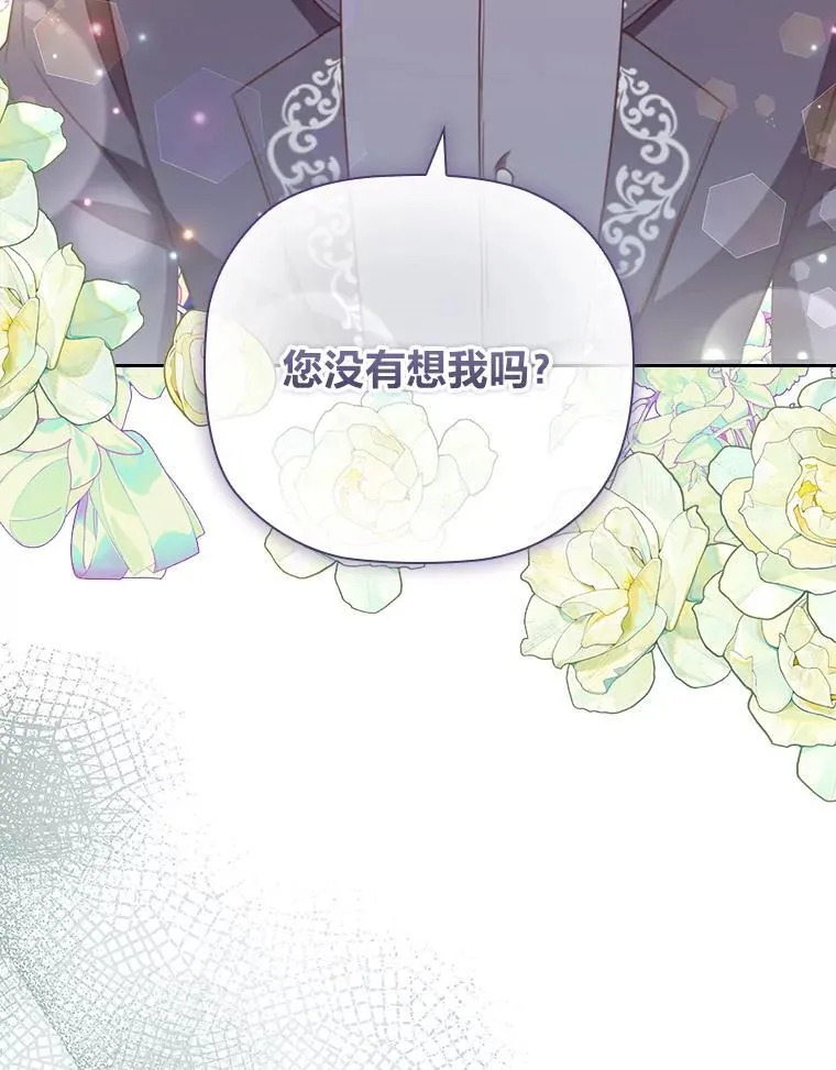 101.后悔的生意人 第70页