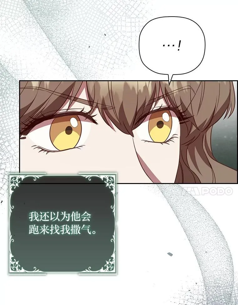 101.后悔的生意人 第71页