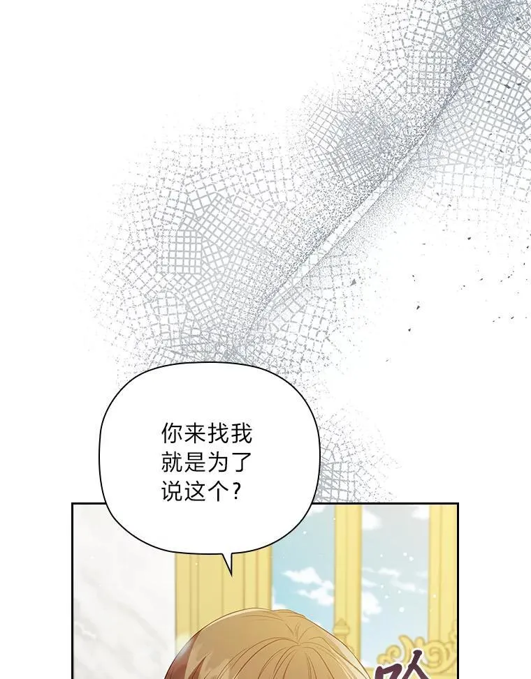 101.后悔的生意人 第72页