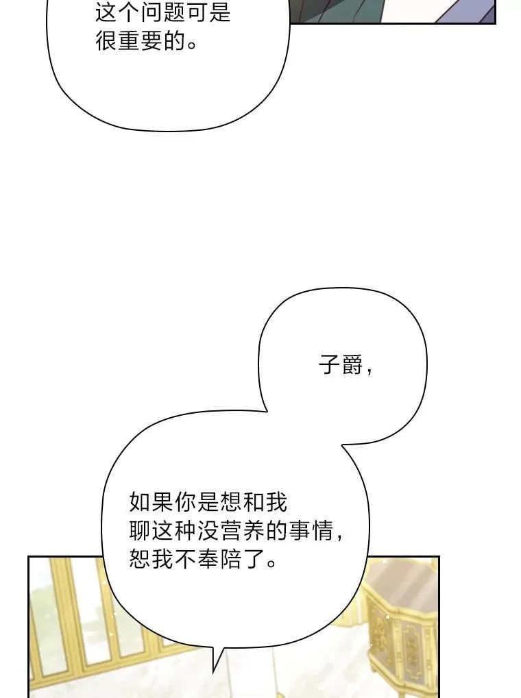 101.后悔的生意人 第75页