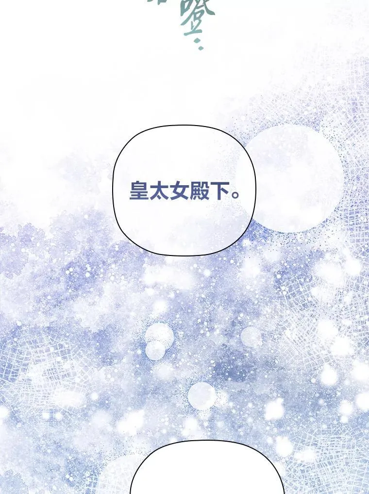 101.后悔的生意人 第77页