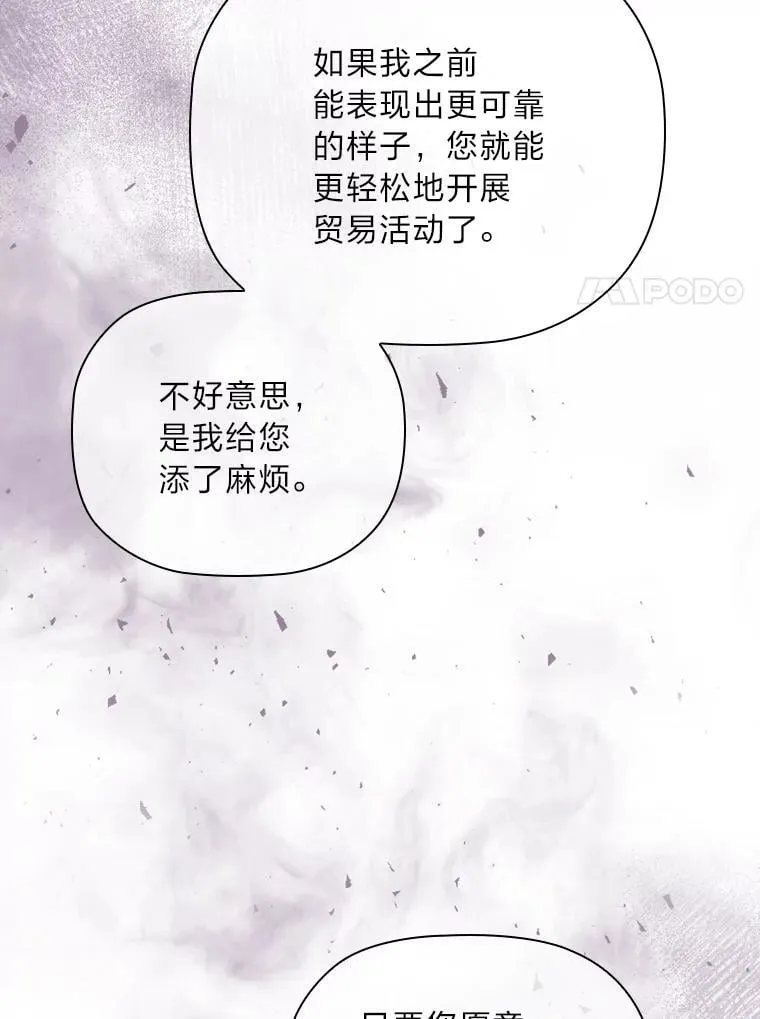 101.后悔的生意人 第81页