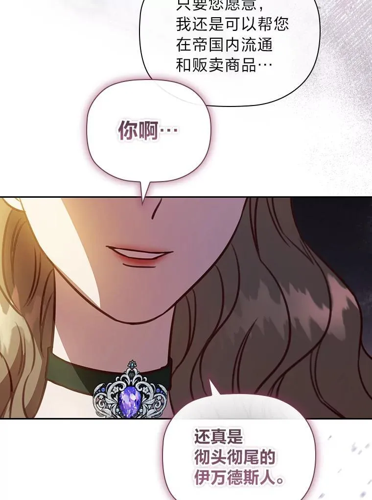 101.后悔的生意人 第82页