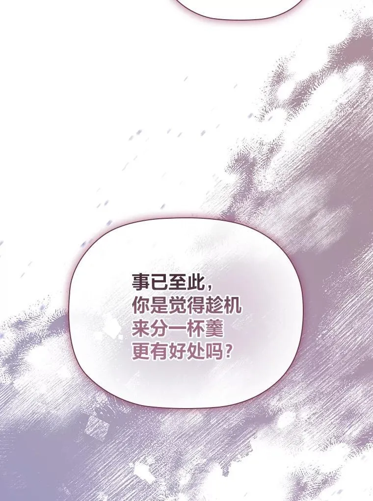 101.后悔的生意人 第83页