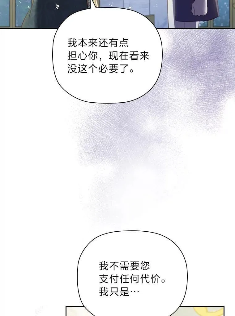 101.后悔的生意人 第85页