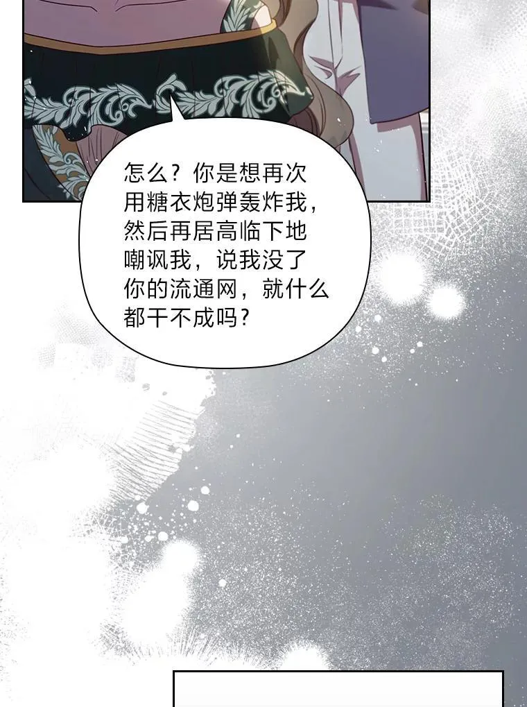 101.后悔的生意人 第88页