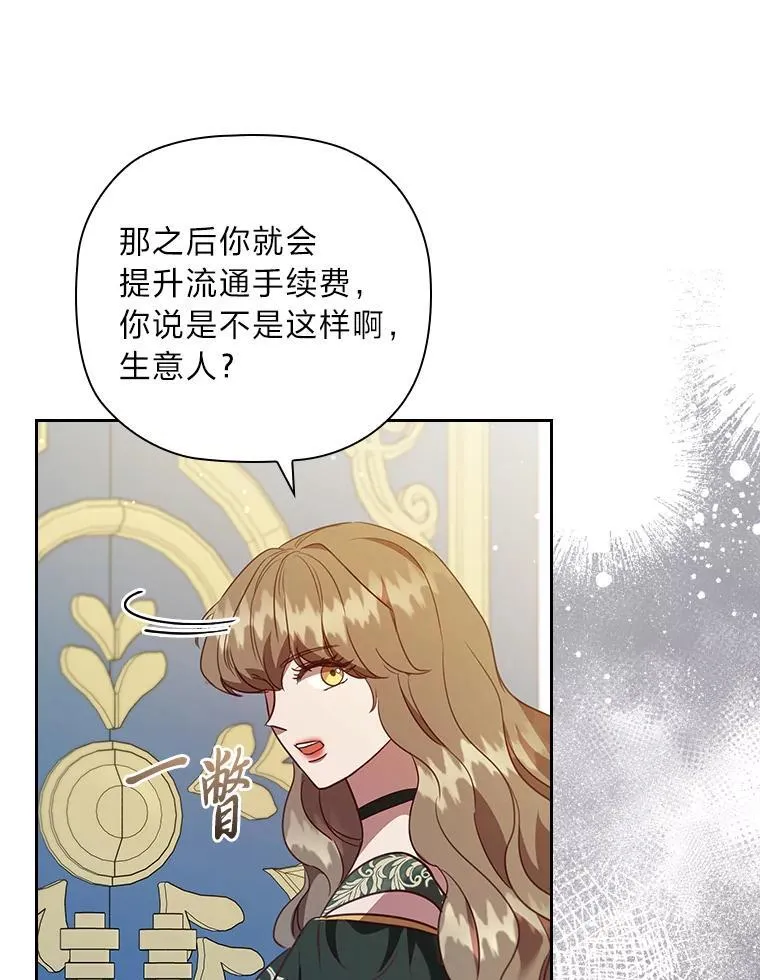 101.后悔的生意人 第93页